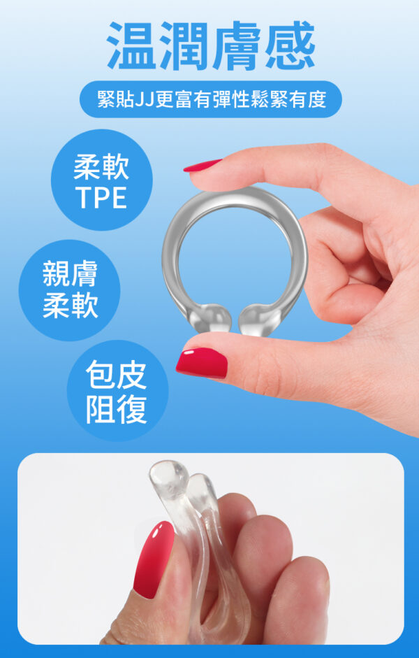 取悅C型包皮阻復環2件組 - 其他 商品圖片