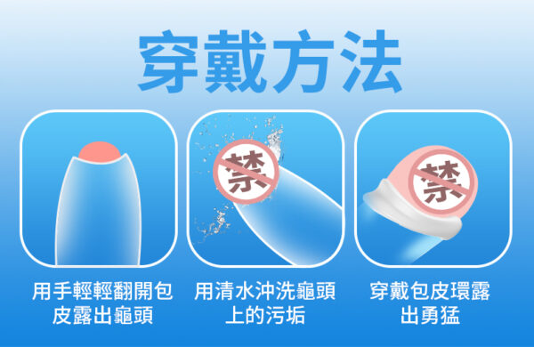 取悅C型包皮阻復環2件組 - 其他 商品圖片