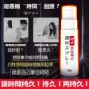 日本川井 男士外用延時噴劑｜約會神器｜男神延遲噴霧｜持久戰鬥｜快感延長