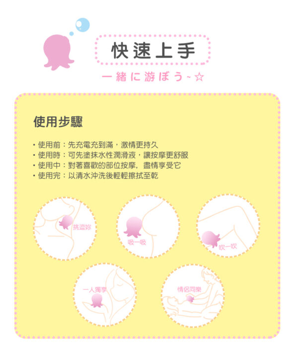 小海君 可愛小章魚2代Pro版｜吸吮震動神器｜10頻震動｜強吸強震｜潮吹感噴發