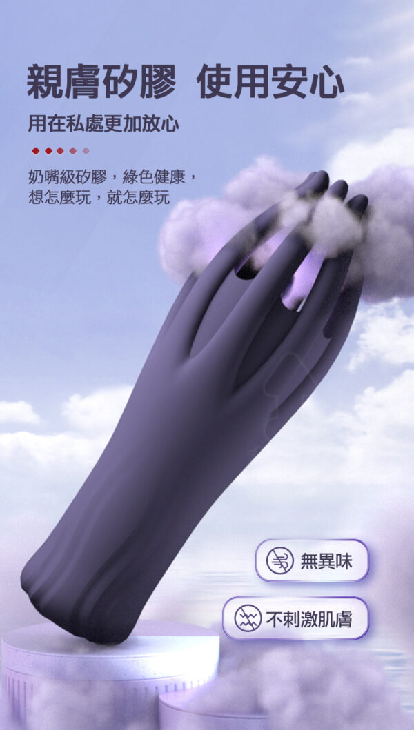 魔淫爪｜龜頭訓練器｜降低龜頭敏感｜10頻強震