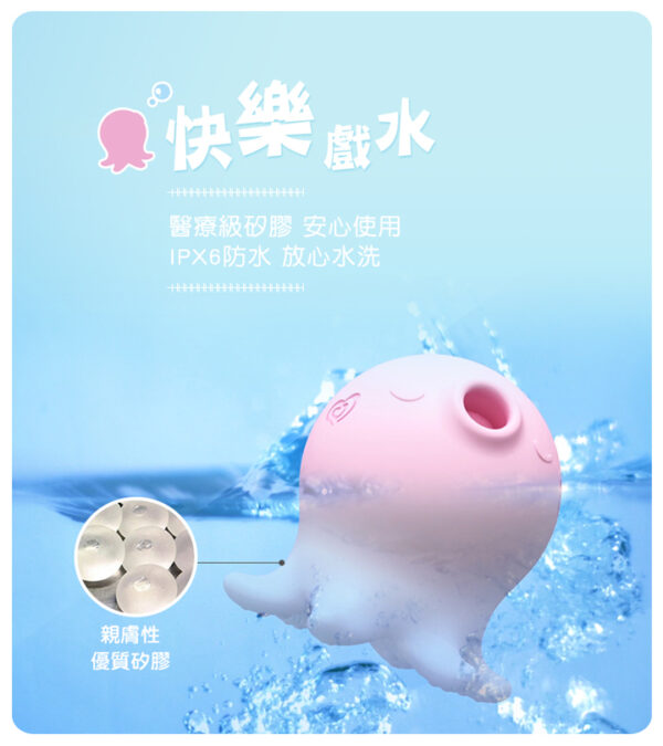 小海君 可愛小章魚2代Pro版｜吸吮震動神器｜10頻震動｜強吸強震｜潮吹感噴發
