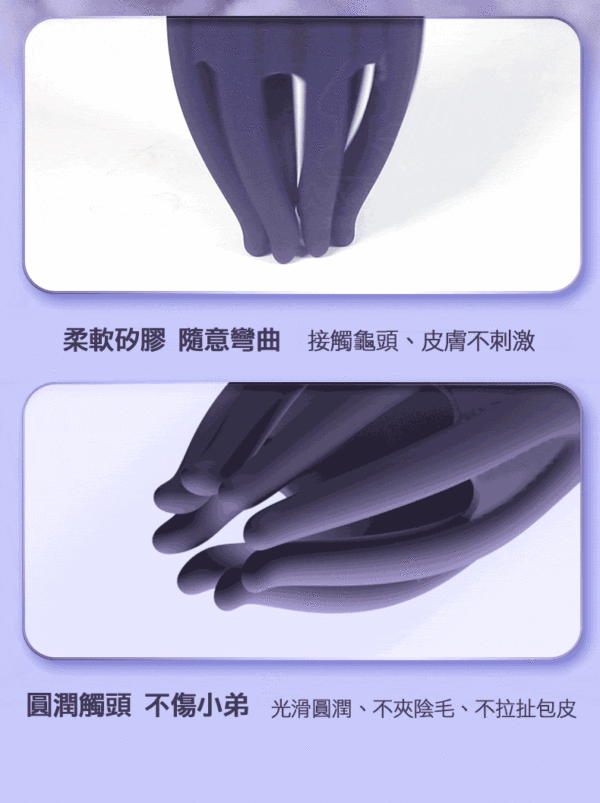 魔淫爪｜龜頭訓練器｜降低龜頭敏感｜10頻強震