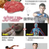 虎標威猛錠 提升床上戰鬥力丨一夜戰神丨威猛精力 - 威猛男神 商品圖片