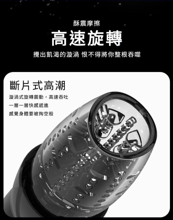風神二代伸縮旋轉飛機杯-暗黑款｜10頻震動｜5頻旋轉｜電動飛機杯｜小黃瓜清洗器