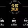 夜櫻潤滑油丨長效潤滑丨房事助興