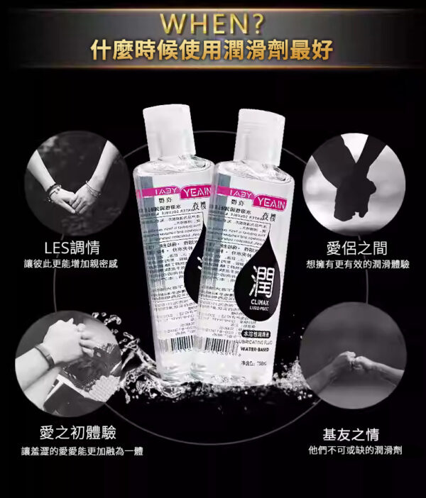 夜櫻潤滑油丨長效潤滑丨房事助興