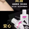 夜櫻潤滑油丨長效潤滑丨房事助興