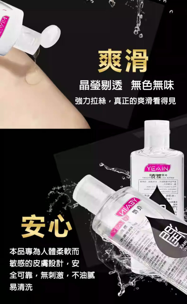 夜櫻潤滑油丨長效潤滑丨房事助興