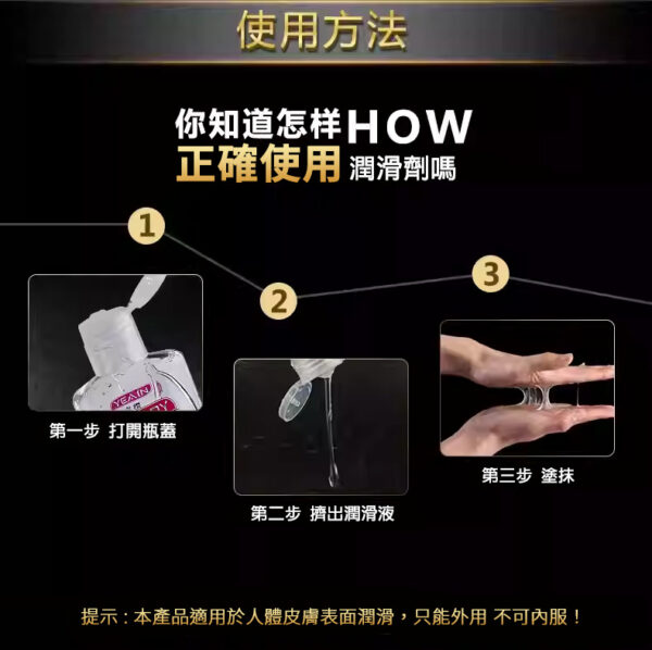 夜櫻潤滑油丨長效潤滑丨房事助興