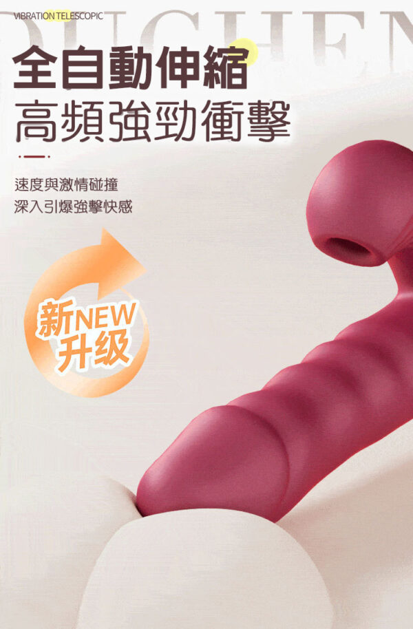 特濕菈Plus｜ 伸縮吸吮加溫歡樂棒｜脈衝伸縮｜雙重享受｜吸吮挑逗｜一鍵加熱