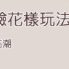 特濕菈Plus｜ 伸縮吸吮加溫歡樂棒｜脈衝伸縮｜雙重享受｜吸吮挑逗｜一鍵加熱