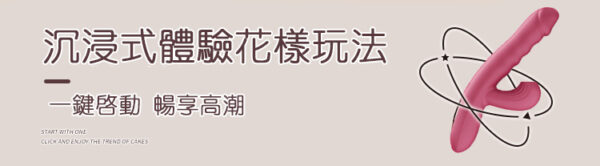 特濕菈Plus｜ 伸縮吸吮加溫歡樂棒｜脈衝伸縮｜雙重享受｜吸吮挑逗｜一鍵加熱