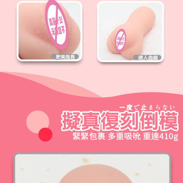 玖慕-風騷御女名器倒膜丨緊實設計丨真實肉感丨吸吮快感