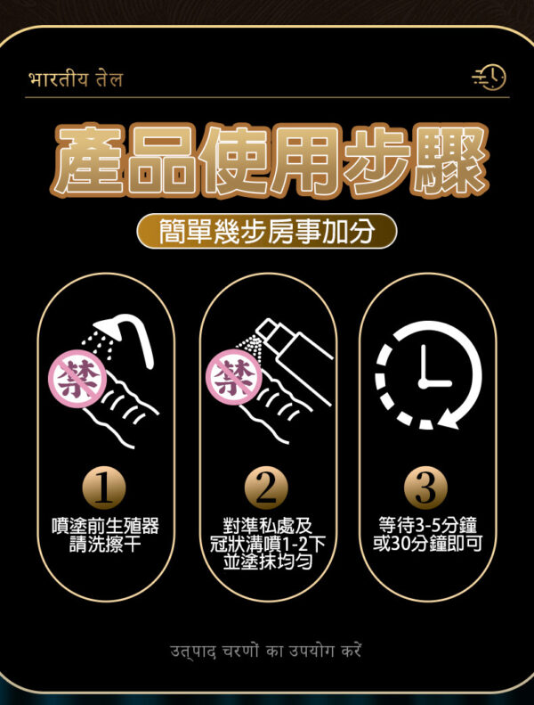 印度神油外用延時噴劑10ml｜約會神器｜男神延遲噴霧｜持久戰鬥｜快感延長
