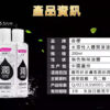 夜櫻潤滑油丨長效潤滑丨房事助興