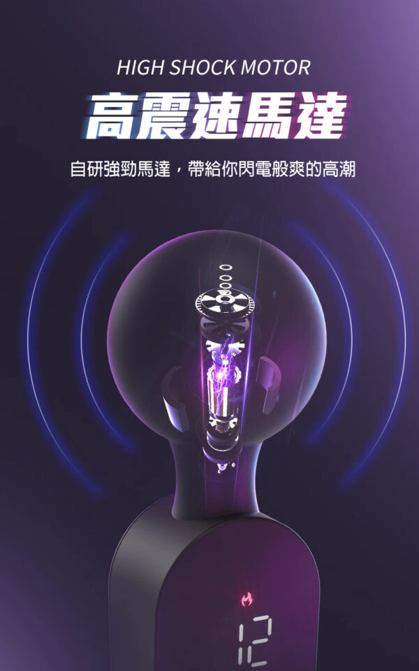 LILO 戰神智能按摩棒｜一鍵加熱｜12頻震動｜高潮迭起｜震動按摩棒｜高頻振動