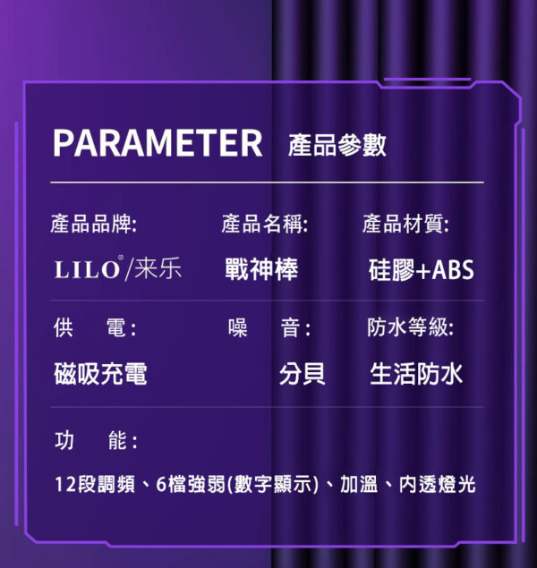 LILO 戰神智能按摩棒｜一鍵加熱｜12頻震動｜高潮迭起｜震動按摩棒｜高頻振動