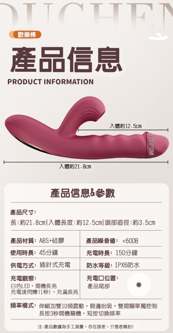 特濕菈Plus｜ 伸縮吸吮加溫歡樂棒｜脈衝伸縮｜雙重享受｜吸吮挑逗｜一鍵加熱