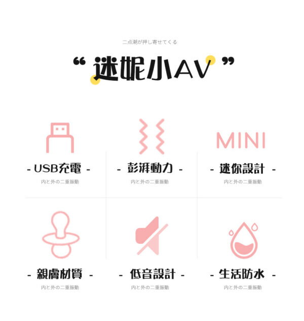 迷妮 mini10頻震動高潮棒10頻震動｜高潮迭起｜震動按摩棒｜高頻振動