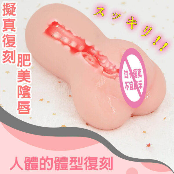 玖慕-風騷御女名器倒膜丨緊實設計丨真實肉感丨吸吮快感