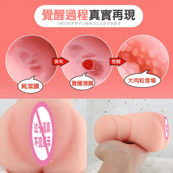 玖慕丨初夜的少女擬真倒膜丨體會初夜的滋味丨處女膜突破感受丨真實肉感丨吸吮快感