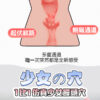 玖慕丨初夜的少女擬真倒膜丨體會初夜的滋味丨處女膜突破感受丨真實肉感丨吸吮快感
