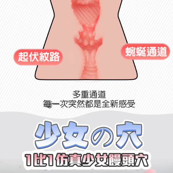 玖慕丨初夜的少女擬真倒膜丨體會初夜的滋味丨處女膜突破感受丨真實肉感丨吸吮快感