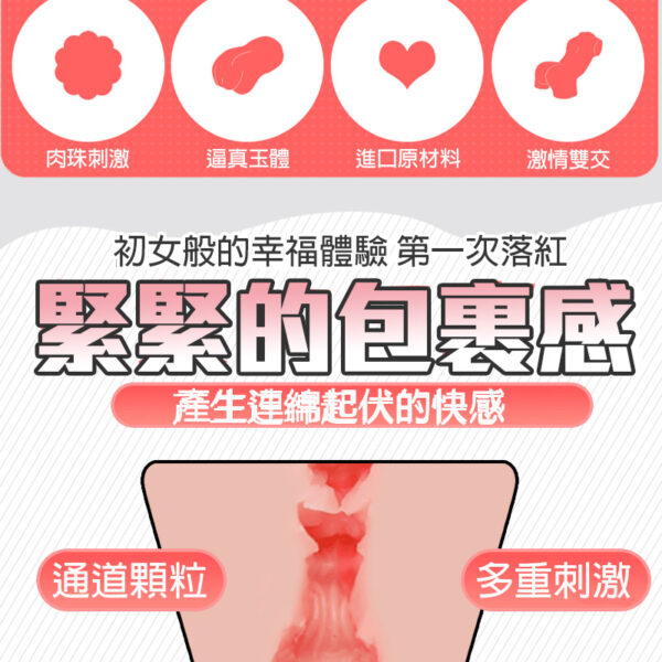 玖慕丨初夜的少女擬真倒膜丨體會初夜的滋味丨處女膜突破感受丨真實肉感丨吸吮快感