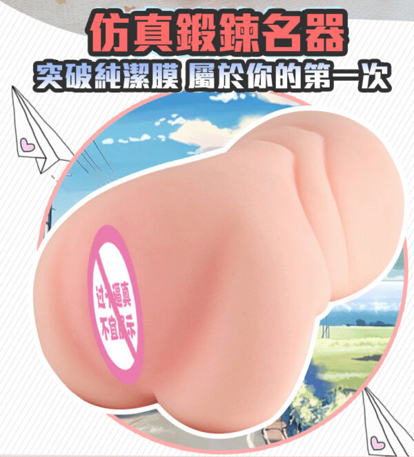 玖慕丨初夜的少女擬真倒膜丨體會初夜的滋味丨處女膜突破感受丨真實肉感丨吸吮快感