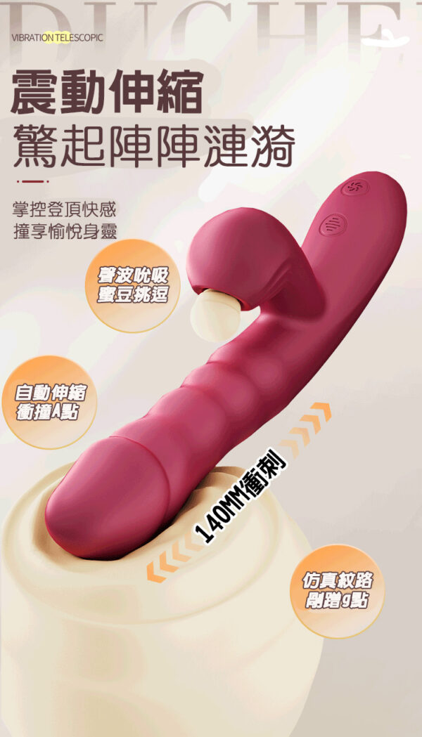 特濕菈Plus｜ 伸縮吸吮加溫歡樂棒｜脈衝伸縮｜雙重享受｜吸吮挑逗｜一鍵加熱