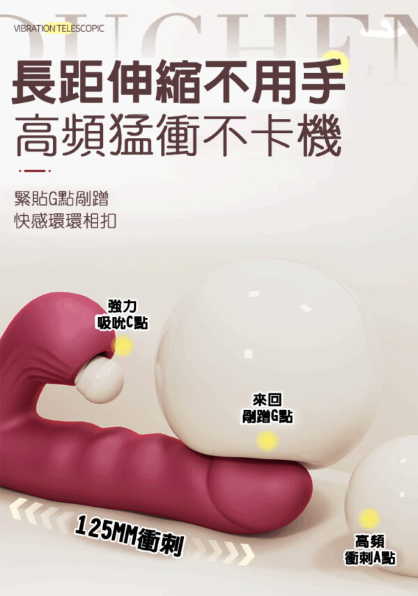 特濕菈Plus｜ 伸縮吸吮加溫歡樂棒｜脈衝伸縮｜雙重享受｜吸吮挑逗｜一鍵加熱