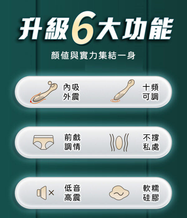 貝詩 超吸力強震按摩棒