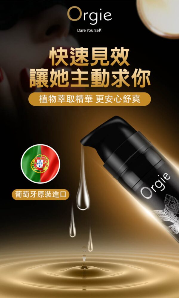 Orgie极乐跳动式快感增强液01 Orgie-Vibrator Sexy Vibe-High Voltage ???????-??? - ???? ????