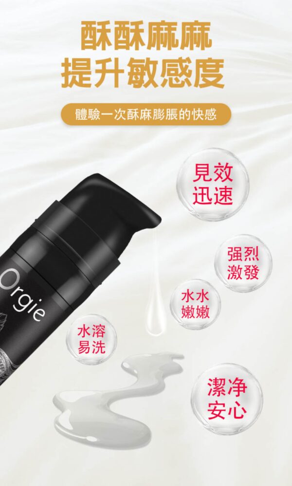 Orgie极乐跳动式快感增强液02 Orgie-Vibrator Sexy Vibe-High Voltage ???????-??? - ???? ????