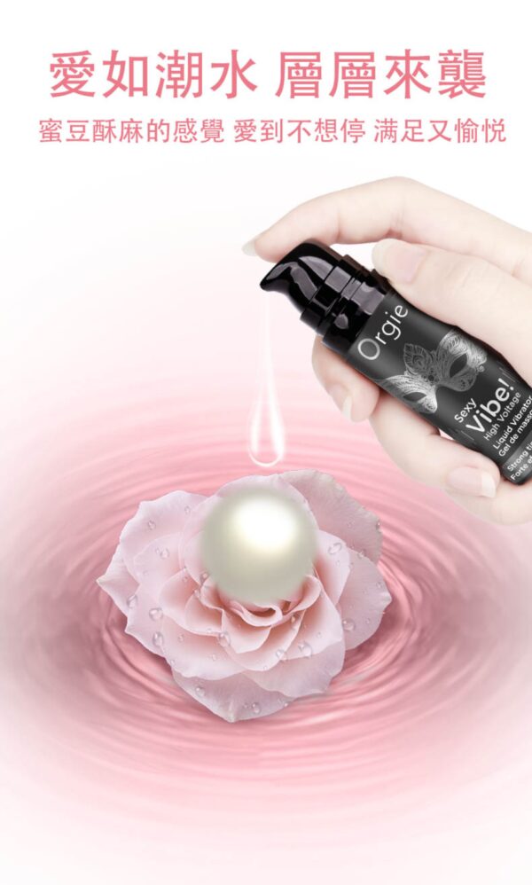 Orgie极乐跳动式快感增强液04 Orgie-Vibrator Sexy Vibe-High Voltage ???????-??? - ???? ????