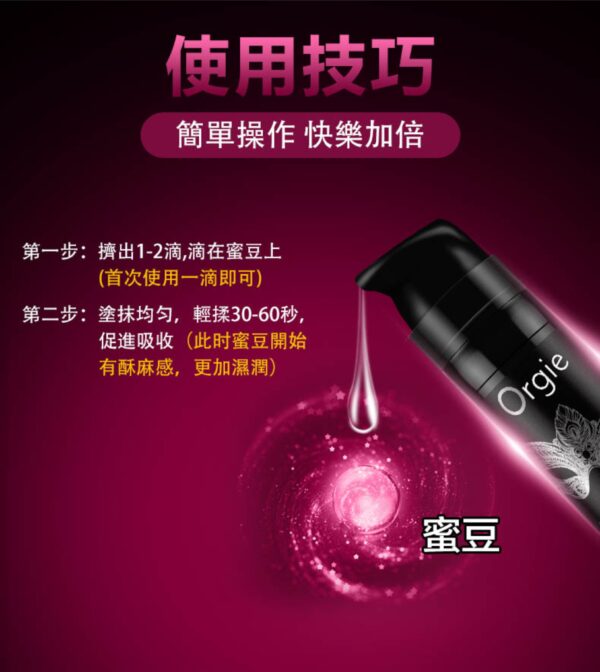 Orgie极乐跳动式快感增强液11 Orgie-Vibrator Sexy Vibe-High Voltage ???????-??? - ???? ????