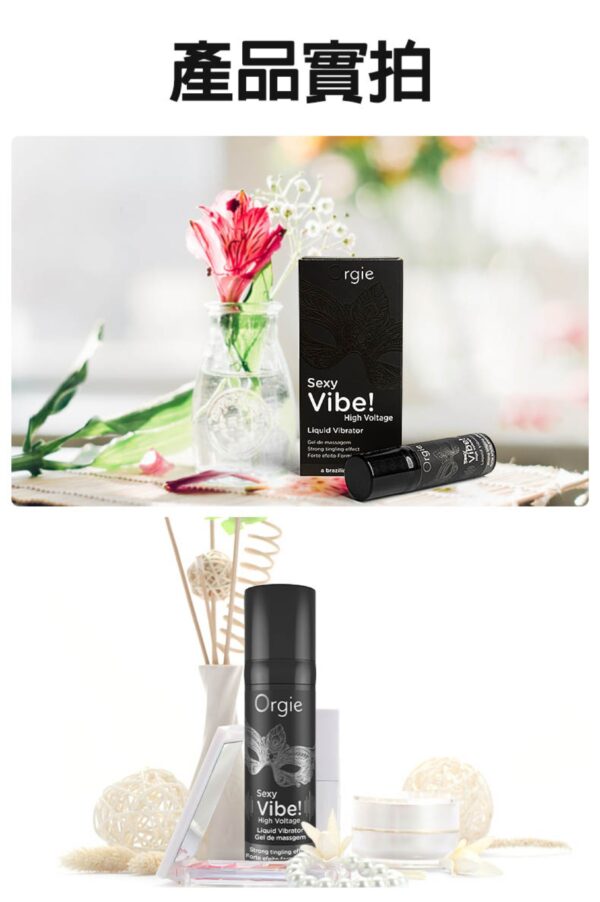 Orgie极乐跳动式快感增强液13 Orgie-Vibrator Sexy Vibe-High Voltage ???????-??? - ???? ????