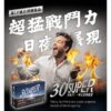 虎標威猛錠 提升床上戰鬥力丨一夜戰神丨威猛精力 - 威猛男神 商品圖片