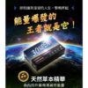 虎標威猛錠 提升床上戰鬥力丨一夜戰神丨威猛精力 - 威猛男神 商品圖片
