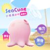 小海君 可愛小章魚2代Pro版｜吸吮震動神器｜10頻震動｜強吸強震｜潮吹感噴發