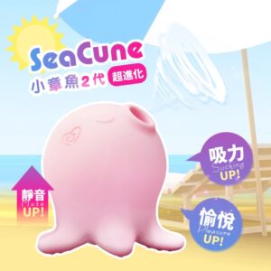 S_202103301617320Kls 小海君 可愛小章魚2代Pro版|吸吮震動神器|10頻震動|強吸強震|潮吹感噴發