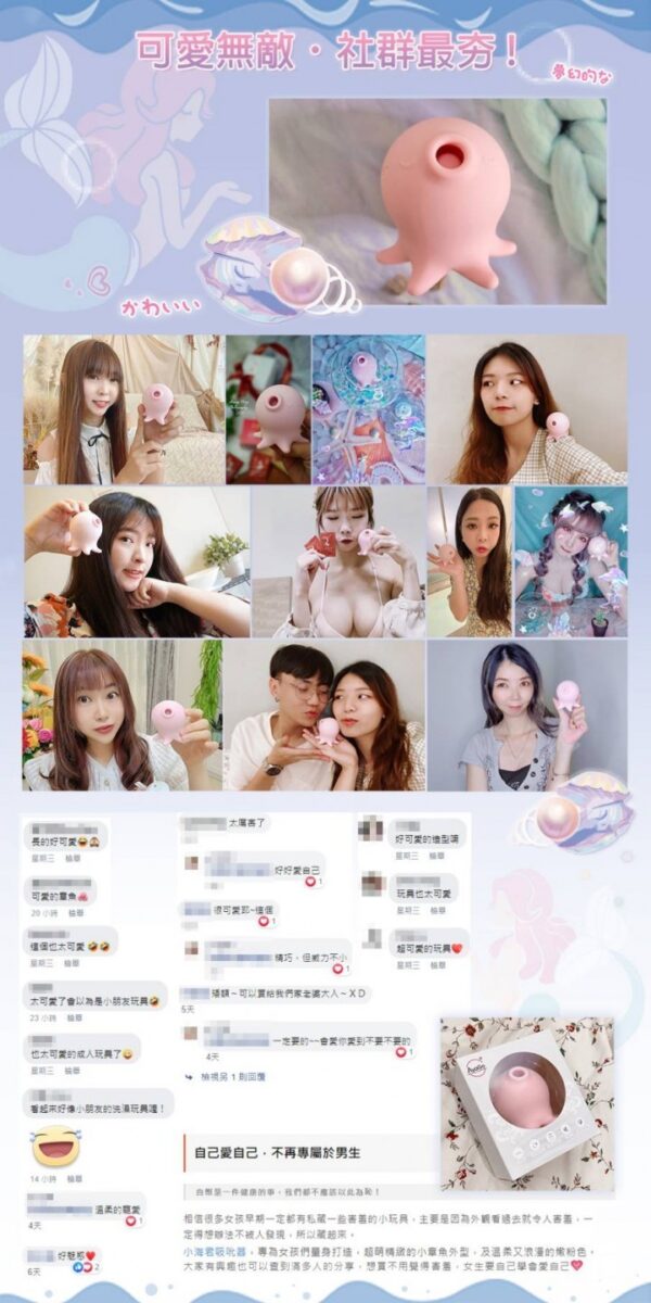小海君 可愛小章魚2代Pro版｜吸吮震動神器｜10頻震動｜強吸強震｜潮吹感噴發
