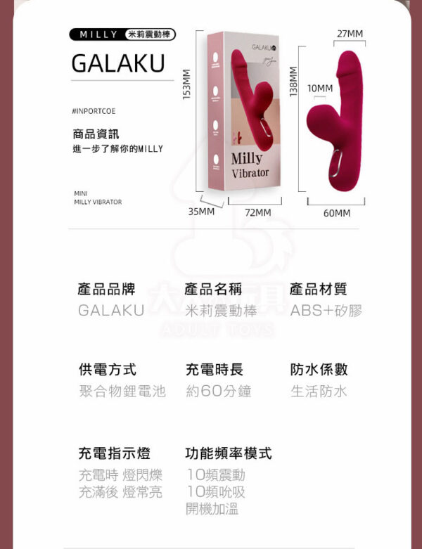 GALAKU 米莉 高潮震動棒｜吸吮加溫歡樂棒｜10頻強震｜吸吮挑逗｜一鍵加熱
