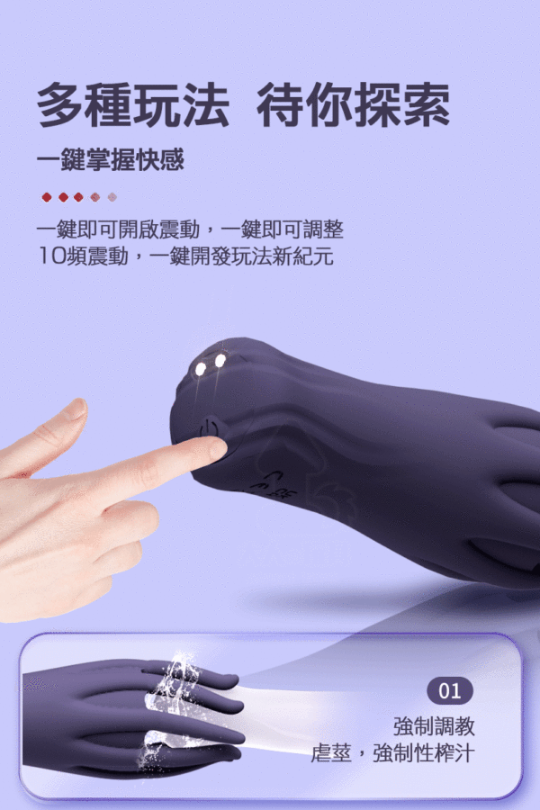 魔淫爪｜龜頭訓練器｜降低龜頭敏感｜10頻強震