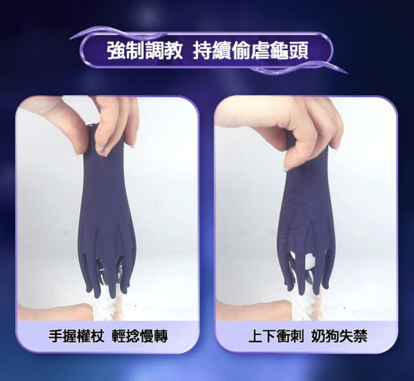 魔淫爪｜龜頭訓練器｜降低龜頭敏感｜10頻強震