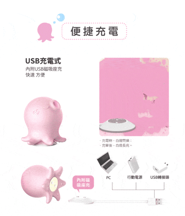 小海君 可愛小章魚2代Pro版｜吸吮震動神器｜10頻震動｜強吸強震｜潮吹感噴發