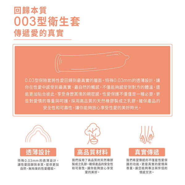 smile 史邁爾 超薄無感003 3入｜超薄體驗｜0距離接觸｜約會必備｜猛男利器