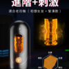 GALAKU暗之夜 飛機杯｜多頻震動｜吸吮快感｜陰莖訓練器
