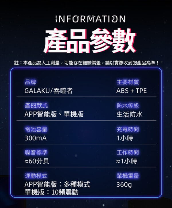 GALAKU暗之夜 飛機杯｜多頻震動｜吸吮快感｜陰莖訓練器